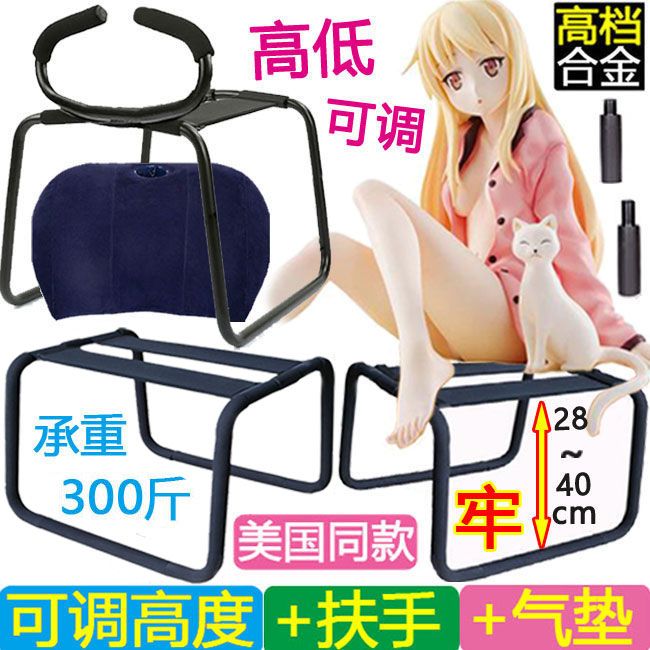 【最低價】【公司貨】情趣坐椅性愛椅子可調節彈力帶扶手合歡椅輕松省力女上體位墊沙發