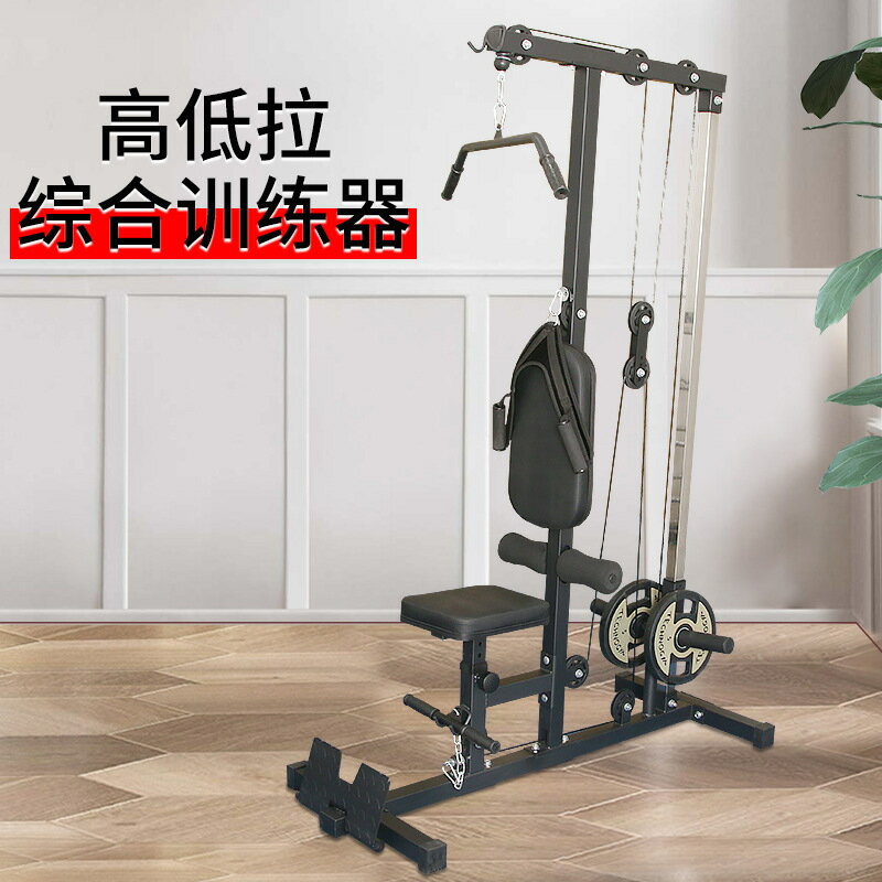 快速出貨 雙墊頸部拉繩高低拉綜合訓練器多功能劃船機背肌單人站綜合訓練器