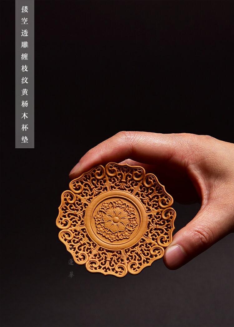 鏤空透雕纏枝紋黃楊木杯墊 小葉黃楊杯托茶托隔熱墊茶墊 功夫茶具 5