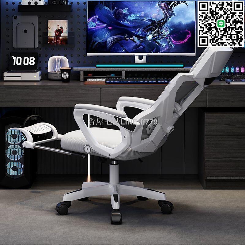 【貨屋七號】【廠家直銷】快速出貨正品保證低價專業電腦椅 家用人體工學椅 可躺辦公椅 舒適久坐椅子 學生電競椅 臥室電競椅子 ~