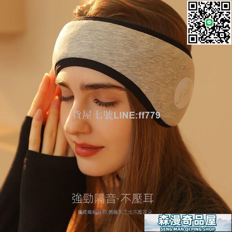 【貨屋七號】隔音耳罩 保暖防風加絨耳tao隔音耳罩可側睡防噪音耳塞睡眠靜音宿舍學生睡覺