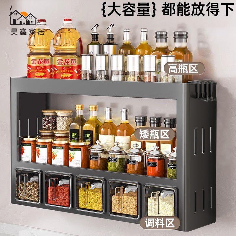 免運 墻上收納架 加厚不銹鋼材質家用免打孔廚房 調料置物架 子分層放置架調味料廚具一體收納置物架調味罐架 收納架 儲物架 調味品架 墻上收納架 全館折扣 特惠/可開發票 hh5318