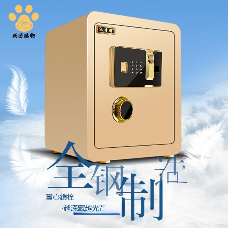 保險櫃 電子密碼指紋酒店家用 辦公入墻防盜報警小型保險箱ws9101