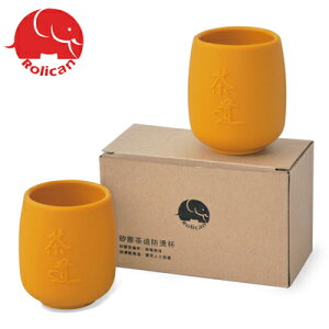 出清特價【Rolican樂立康】矽膠茶道防燙杯(1盒2入)黃色/超值2盒組