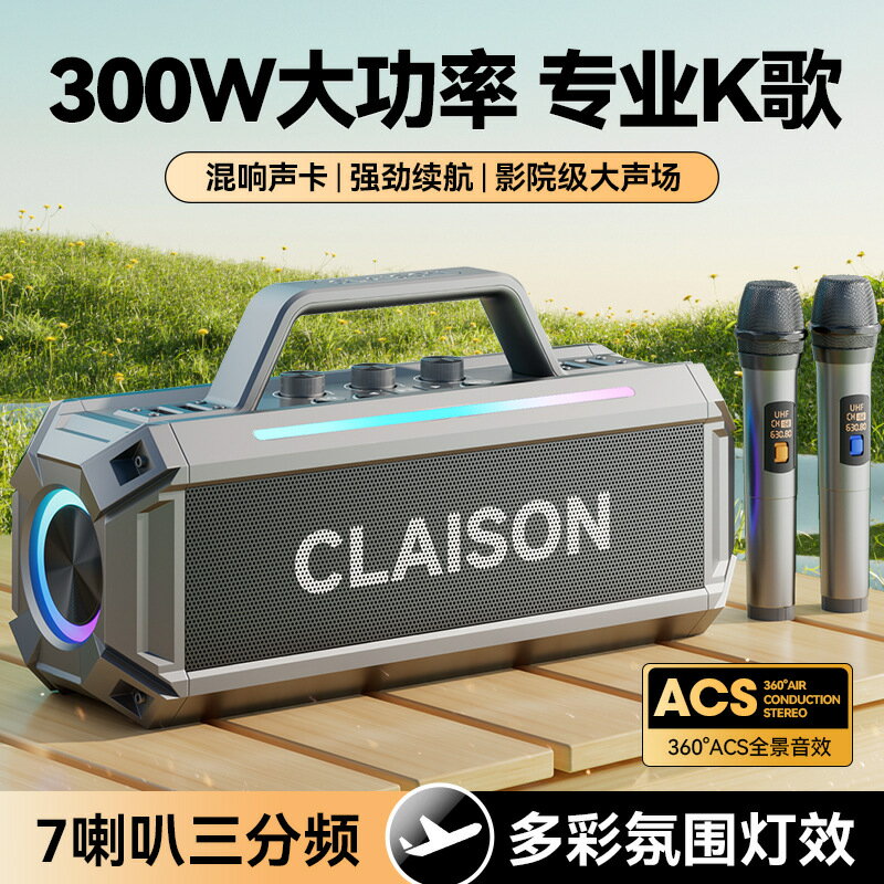 音響藍芽音箱300W大功率家用無線高音質戶外K歌廣場舞聲卡低音炮