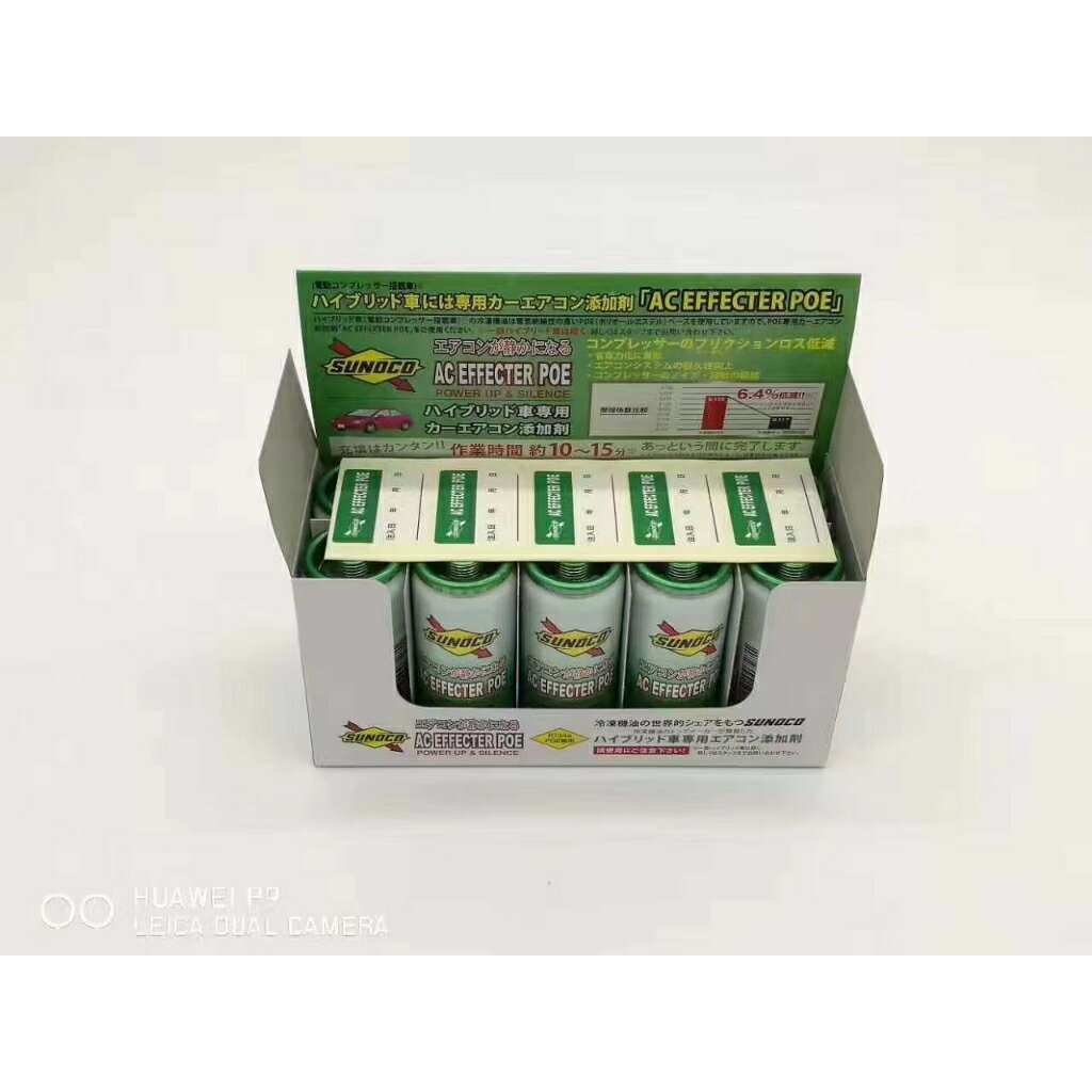 日本製 SUNOCO AC EFFECTER 汽車空調添加劑 油電車 電動車 電動壓縮機可用 R134a 壓縮機潤滑 3