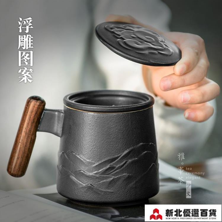 濾茶杯 伊文陶瓷 過濾茶杯 辦公室泡茶杯家用濾茶杯帶蓋馬克杯茶水分離杯【摩可美家】