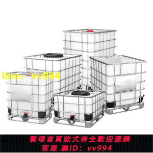 500-1500L全新噸桶方形塑料桶食品級儲水桶耐酸堿廢水桶車載水箱