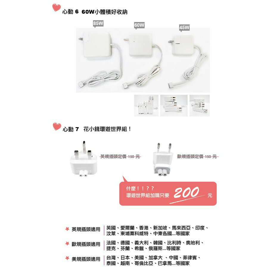 APPLE 蘋果充電器 60W 二代T型 適用mac 筆電、Macbook Pro 13吋  Magsafe 2 4