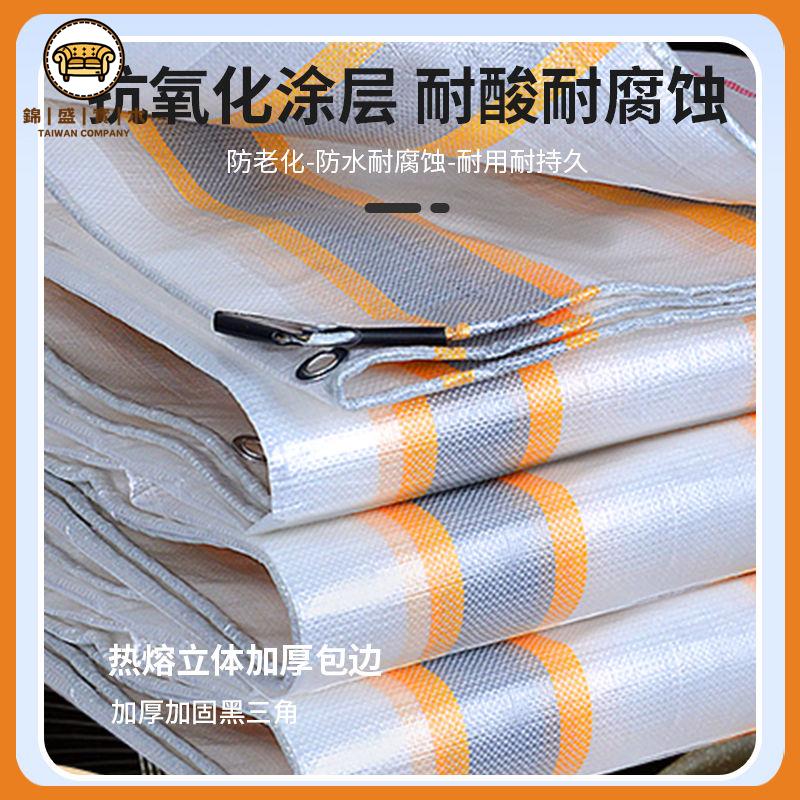 工廠現貨 雨布 防曬佈 防水佈 金包銀布 升級四季通用 量大更優惠防雨防曬篷布遮陽加厚超厚免運/開立發票 全館折扣 年中鉅惠 j5426