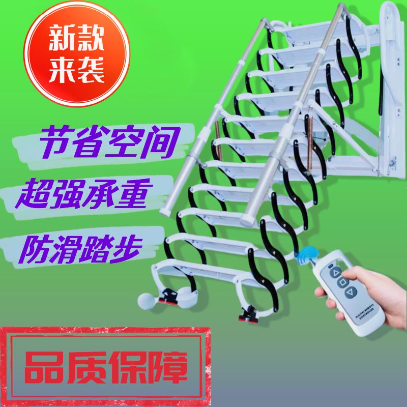 【臺灣公司 超低價】可伸縮隱藏式電動壁掛式樓梯室內戶外家用工地通用款
