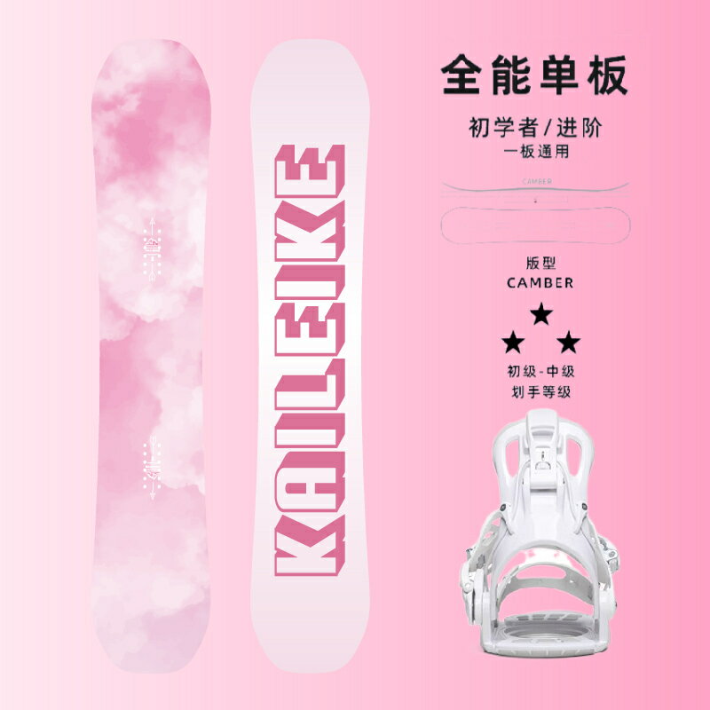 滑雪板單板女 男女滑雪板全能板全地域新手單板快穿入門滑雪裝備