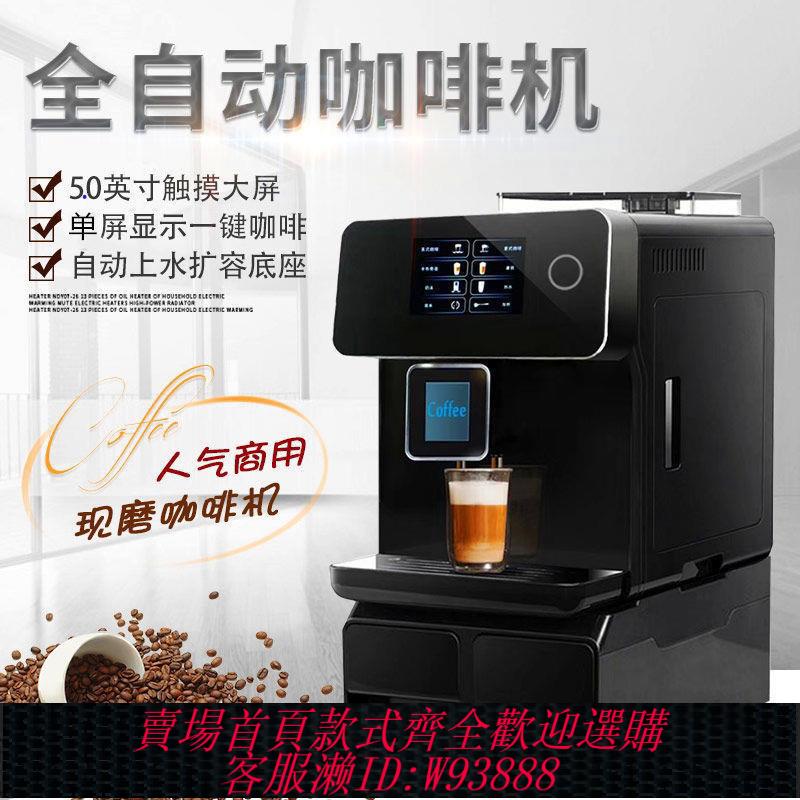 商用咖啡機 【5135人收藏】商用咖啡機觸屏全自動意式美式家用現磨A10濃縮一體機咖啡壺