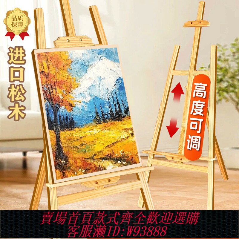 {臺灣公司貨 可打統編}畫架畫板木質畫架展示架KT板支架實木三角支架式可折疊架子4k8k畫板寫生油畫架畫架美術生專用畫架兒童家用