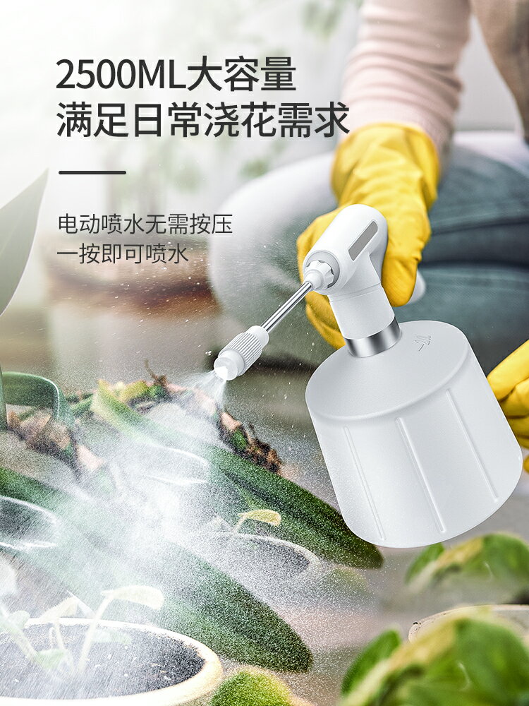 電動噴壺澆花神器充電噴水壺家用自動澆水養花噴霧器消毒專用打藥