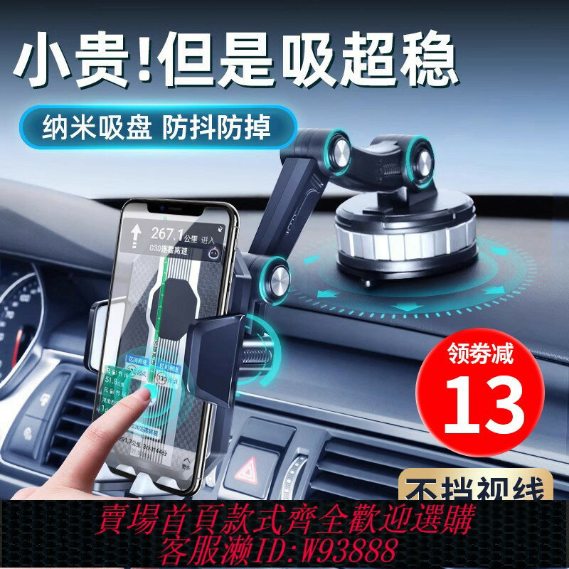 {臺灣公司貨 可打統編}車載手機支架2025新款汽車內多功能吸盤貨車導航專用固定支撐架#