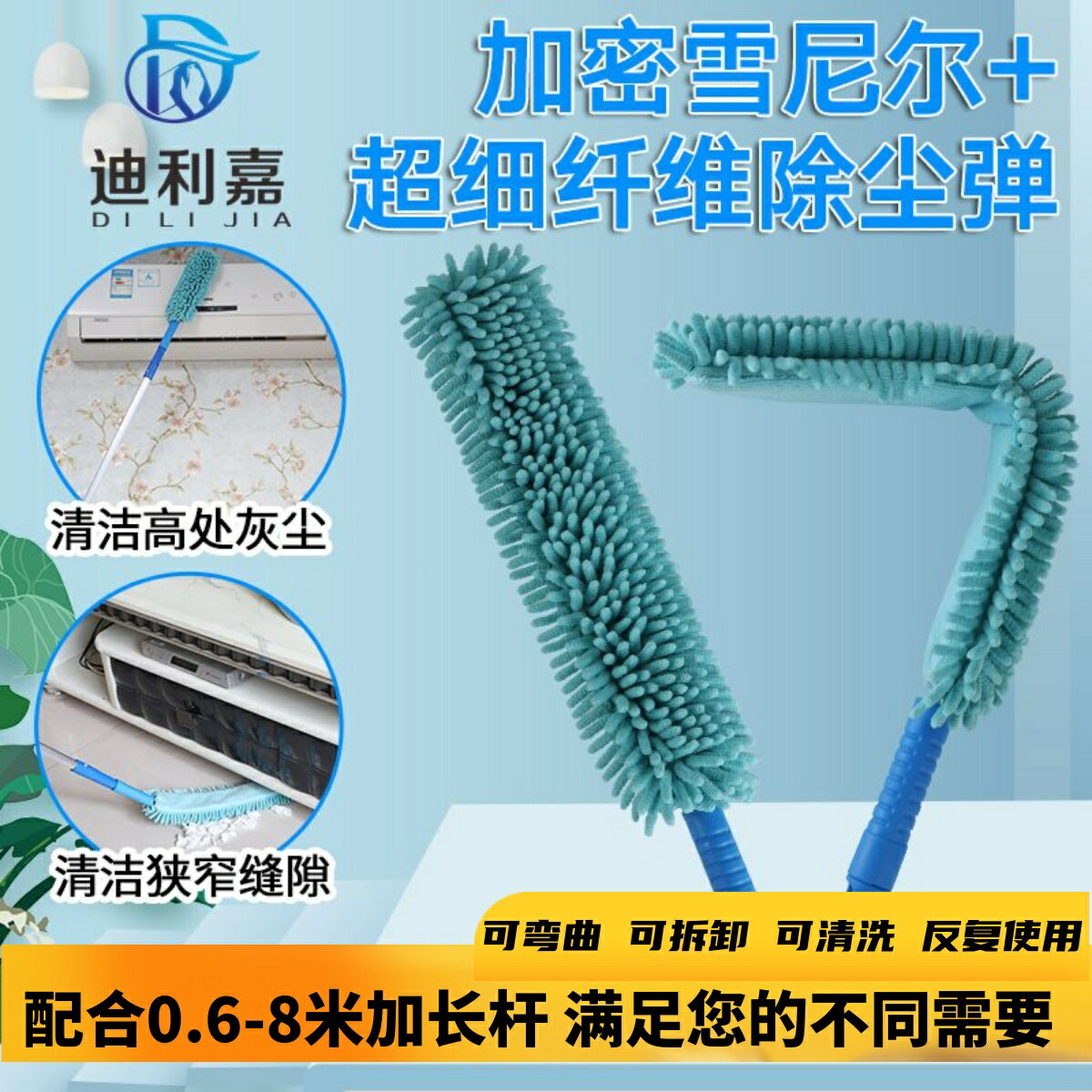 縫隙灰塵撢 除塵刷 長柄刷 加長桿雪尼爾除塵撣子家用清潔纖維掃灰塵床底蜘蛛網縫隙刷『cyd22708』