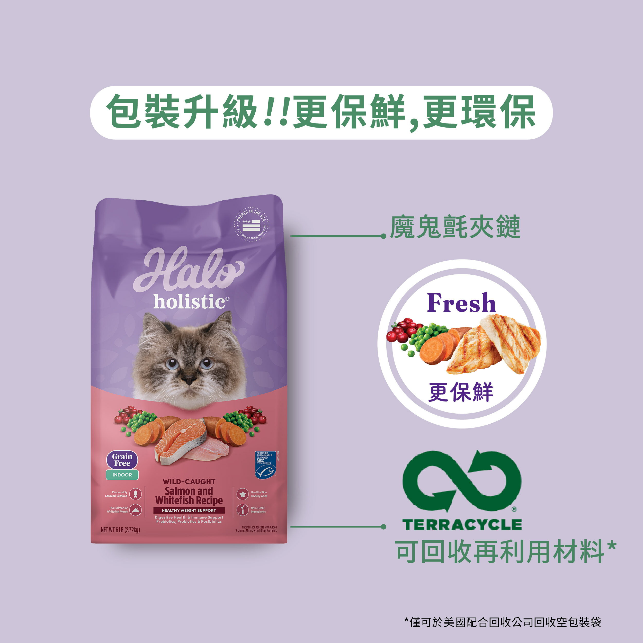 【領券85折+免運】Halo 嘿囉 無穀貓飼料 幼貓 成貓 貓糧 貓飼料 無穀 升級 貓乾糧 WDJ推薦 全系列 4