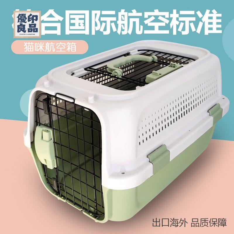 貨 航空箱 寵物外出箱 寵物航空箱國航 狗狗托運箱貓籠子外出便攜車載運輸籠貓咪籠子店長優選 折扣 售後保障 特惠 工廠直銷 y554