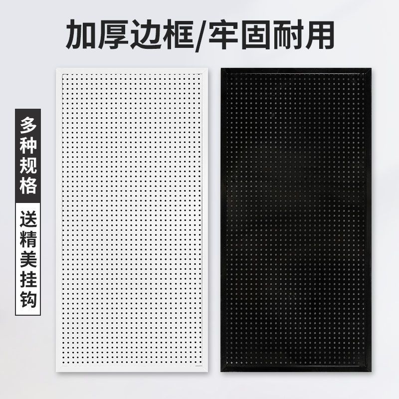 優樂悅~定製圓孔家用洞洞板貨架上墻展示架萬能多孔板飾品五金工具架掛板洞洞板