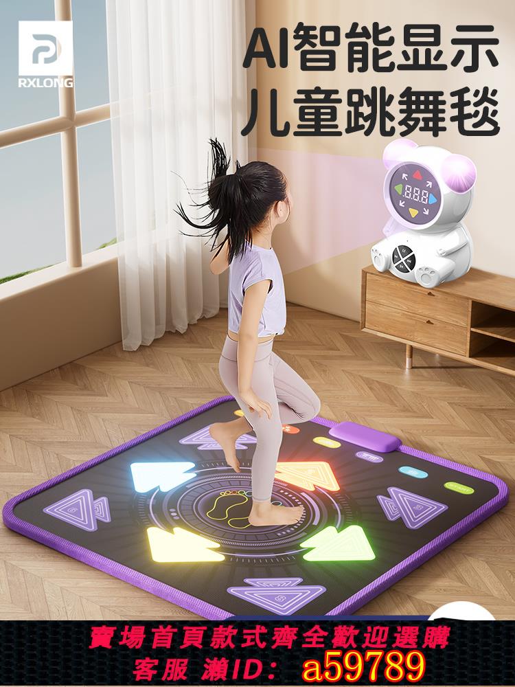【臺灣公司 可打統編】音樂跳舞毯兒童無需電視運動藍牙機無線家用室內專用毯子女童小孩