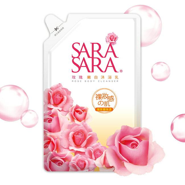 莎啦莎啦-玫瑰嫩白沐浴乳補充包800g
