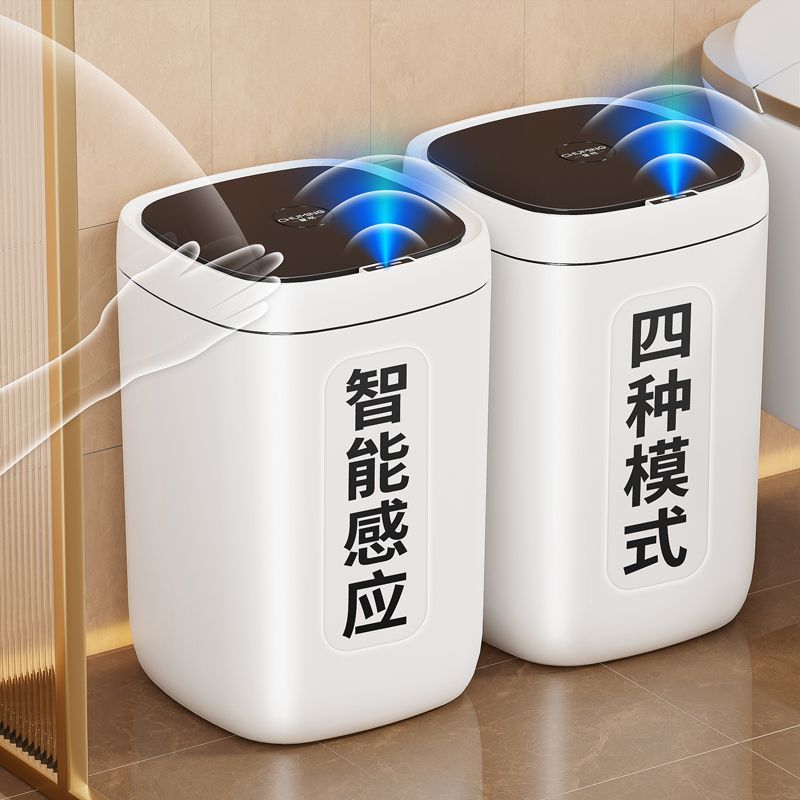 垃圾桶 智慧垃圾桶 不鏽鋼垃圾桶 家用垃圾桶 智慧垃圾桶全自動感應式家用客廳廁所大號電動開蓋衛生間帶蓋廚房