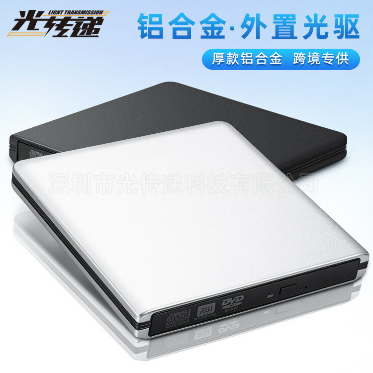 【鋁合金】USB 3.0外接光碟機外接DVD燒錄機筆記本外接USB刻錄機【宜家良品百貨】