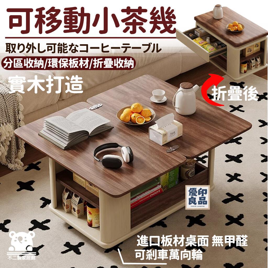 附發票 免運 【邊桌小茶幾 宅配】沙發邊幾 儲物小推車 多功能茶桌 可移動茶幾 升降茶幾 收納桌子 臥室床邊櫃 床頭櫃 置物茶幾特惠/全館折扣 工廠直銷 y5411