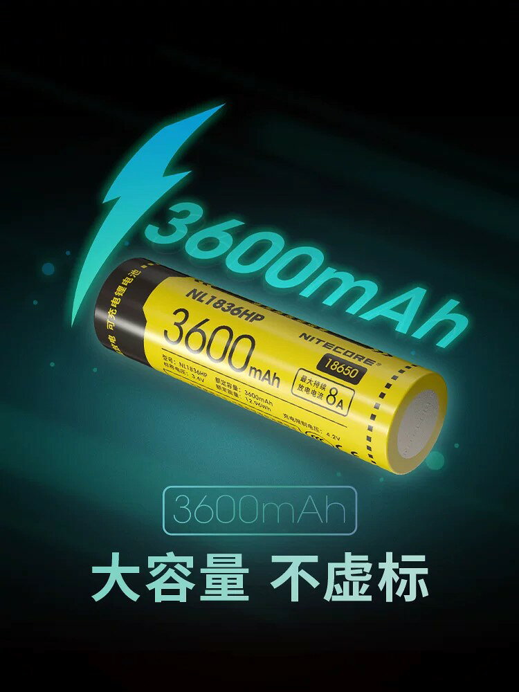NITECORE奈特科爾充電18650鋰電池動力電池手電頭燈電池