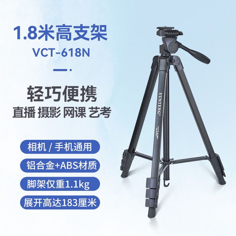 攝影腳架 雲騰三腳架 668 860 880 999單反相機支架 攝像機投影儀手機直播架
