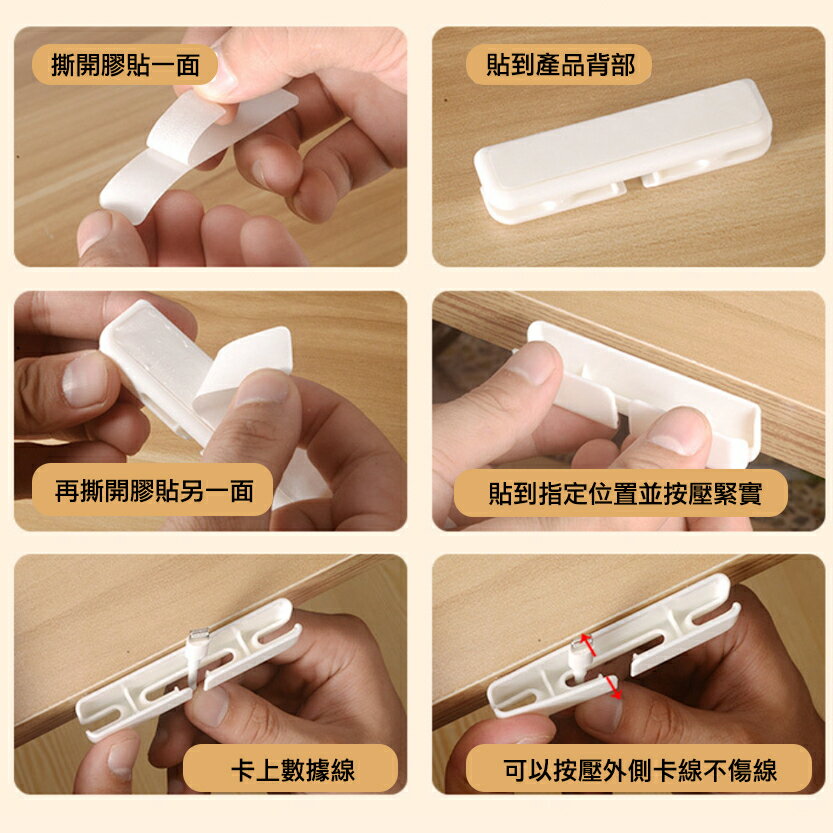 新款黏貼式 數據線充電線收納固定器 家用手機充電支架 理線器 ＃丹丹悅生活 3
