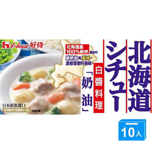 好侍北海道白醬料理塊(奶油)180g*10【愛買】