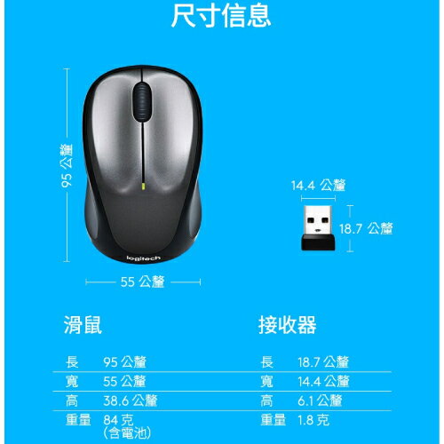 Logitech羅技 M235無線滑鼠(New)910-007129【台灣公司貨】【愛買】 6