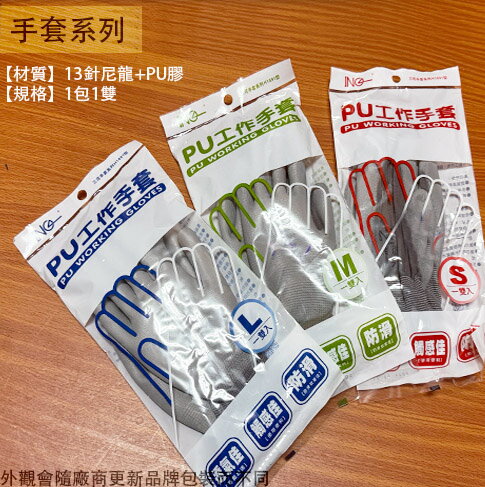 三花 H1891 工作手套  工廠用 包裝手套 精密 園藝 割草 防滑 農業工業 搬家