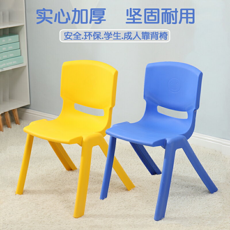 兒童書桌椅 課桌椅 塑料靠背椅大人兒童加厚學習椅成人膠椅子家用中小學生培訓班凳子【KL9877】