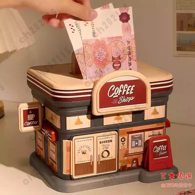 撲滿 存錢筒 存錢罐 交換禮物 耶誕節禮物 存錢罐新款成人可進可出零錢大容量女生高級創意大人儲蓄箱 三木優選