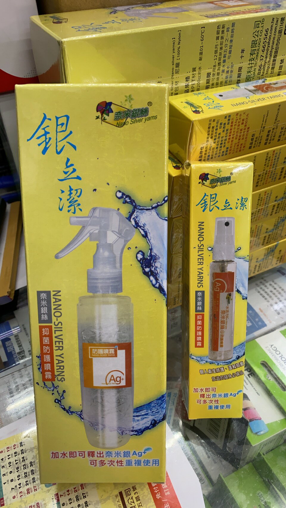 永大醫療~銀立潔 奈米銀絲 益菌防護噴霧 60ml 1瓶 285元 / 200ml 1瓶 425元