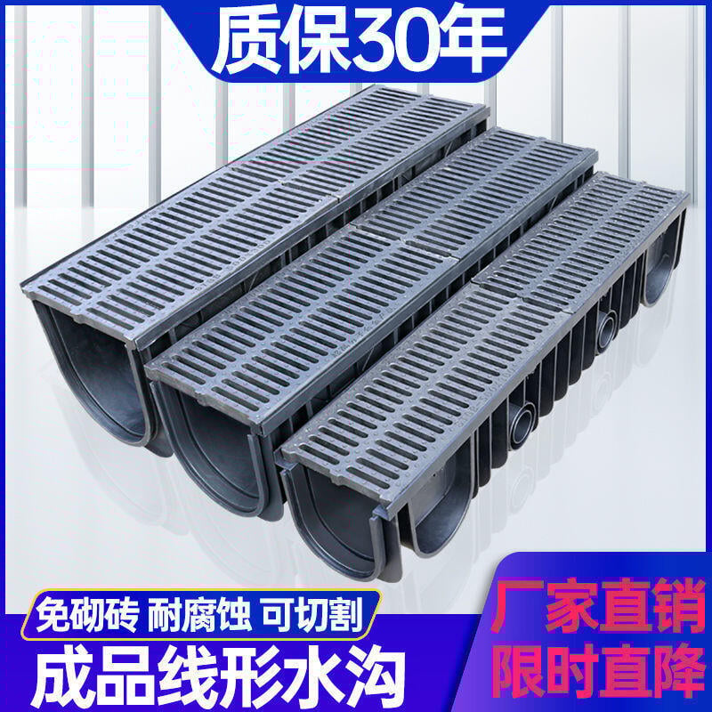 【優選百貨】成品排水溝槽U型排水溝槽HDPE塑膠水槽免砌磚排水溝蓋板地溝槽