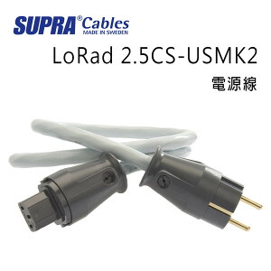 【澄名影音展場】瑞典 supra 線材LoRad 2.5CS-USMK2 電源線/冰藍色/公司貨