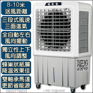藍普諾高效降溫水冷扇霧化扇105公升【3期0利率】【免運】