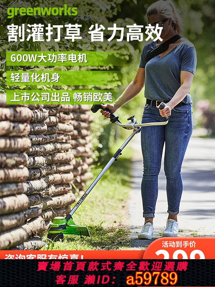 【臺灣公司 可打統編】格力博greenworks電動割草機小型家用除草機充電式打草機神器24V