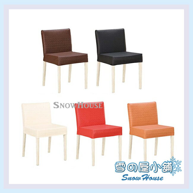 雪之屋 伯朗餐椅/白橡鐵腳/5色可選 X580-06~10 0