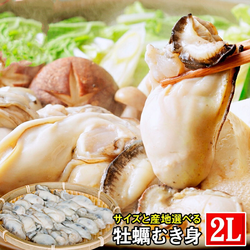 日本廣島牡蠣清肉 2L