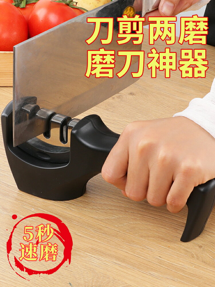 磨刀器家用磨刀石開刃快多功能三段細磨粗磨精磨廚房菜刀磨刀工具