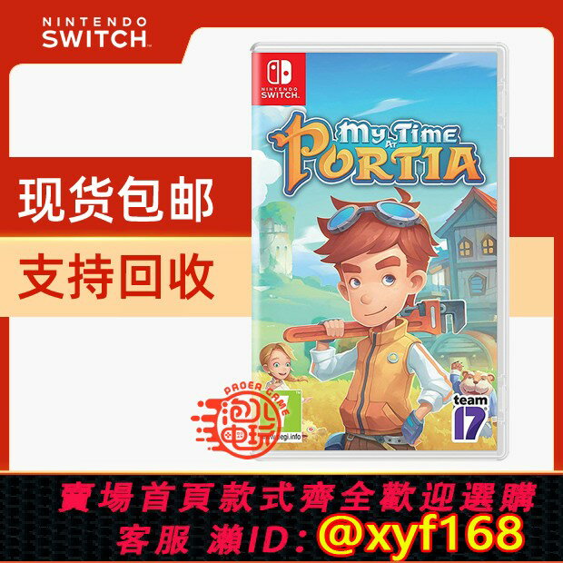 {保固一年 可打統編}任天堂Switch Ns遊戲卡 波西亞時光 我在波西亞的時間 中文 現貨