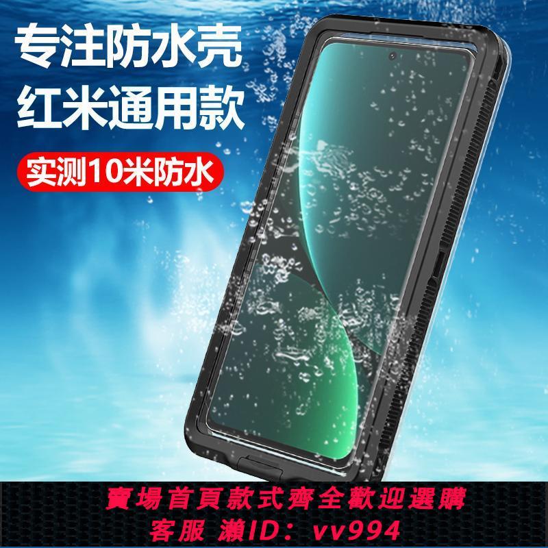 {公司貨 最低價}適用於小米紅米通用防水手機套可觸屏游泳潛水漂遊水下高畫質拍攝殼