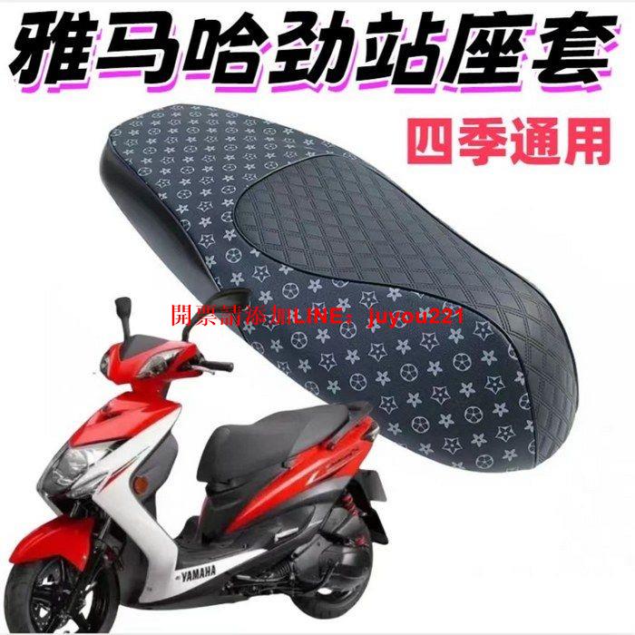 雅馬哈勁戰150防曬座墊套摩托車勁戰4代林海極光三代目防水坐墊套