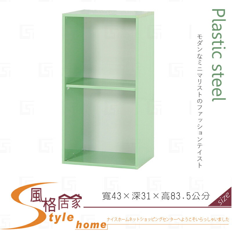 《風格居家Style》(塑鋼材質)開放資料櫃/收納櫃/置物櫃-綠色 204-20-LX
