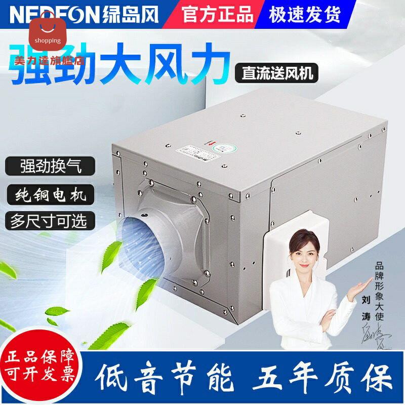 免運 綠島風直流式送風機排氣扇管道風機強力靜音商用抽風機排風換氣扇 特價出 可開發票
